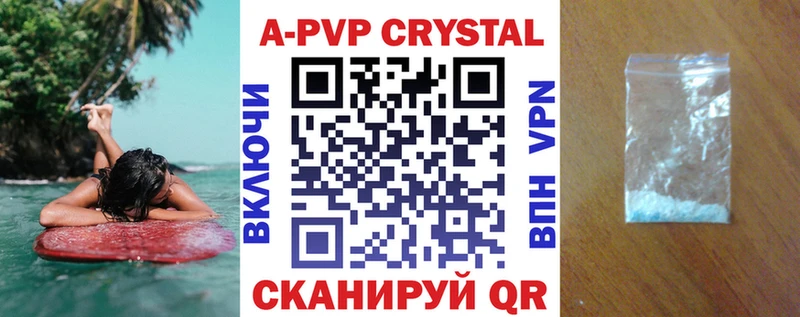 Alpha-PVP Crystall  где продают наркотики  Борисоглебск 