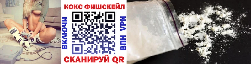 Cocaine Fish Scale  дарнет шоп  Борисоглебск 