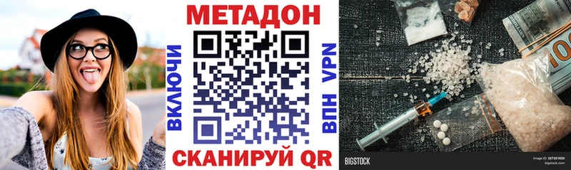 МЕТАДОН белоснежный  Борисоглебск 
